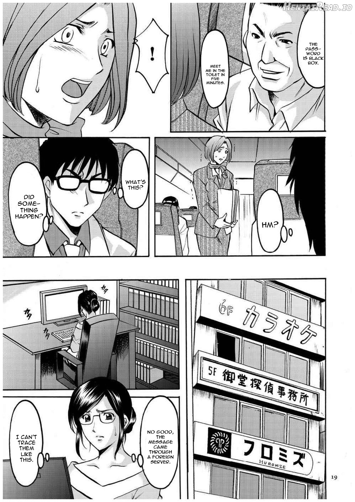 Sennyu Tsuma Satomi Sennou Ryoujoku no Kiroku Chapter 1 - page 18