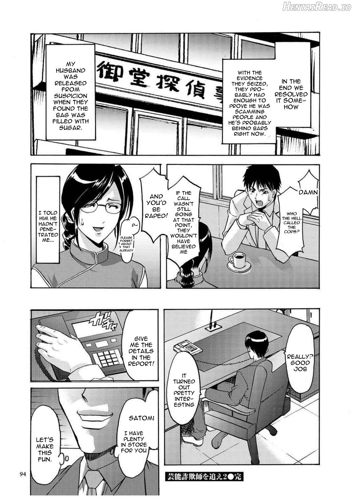 Sennyu Tsuma Satomi Sennou Ryoujoku no Kiroku Chapter 1 - page 93