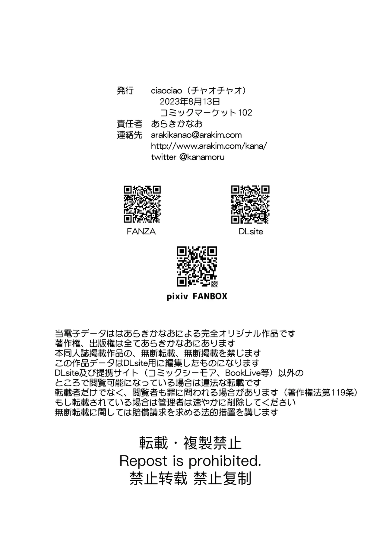 Nyotaishita Ore no Chottoshita Nichijou Chapter 1 - page 38