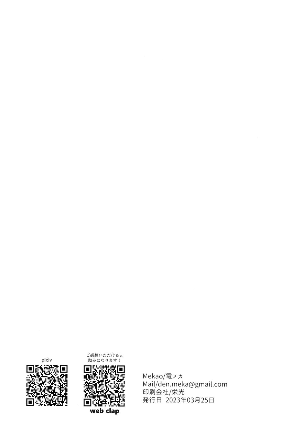 Tanjirou-san Kodomo Atsukai Shinaide Kudasai Chapter 1 - page 45
