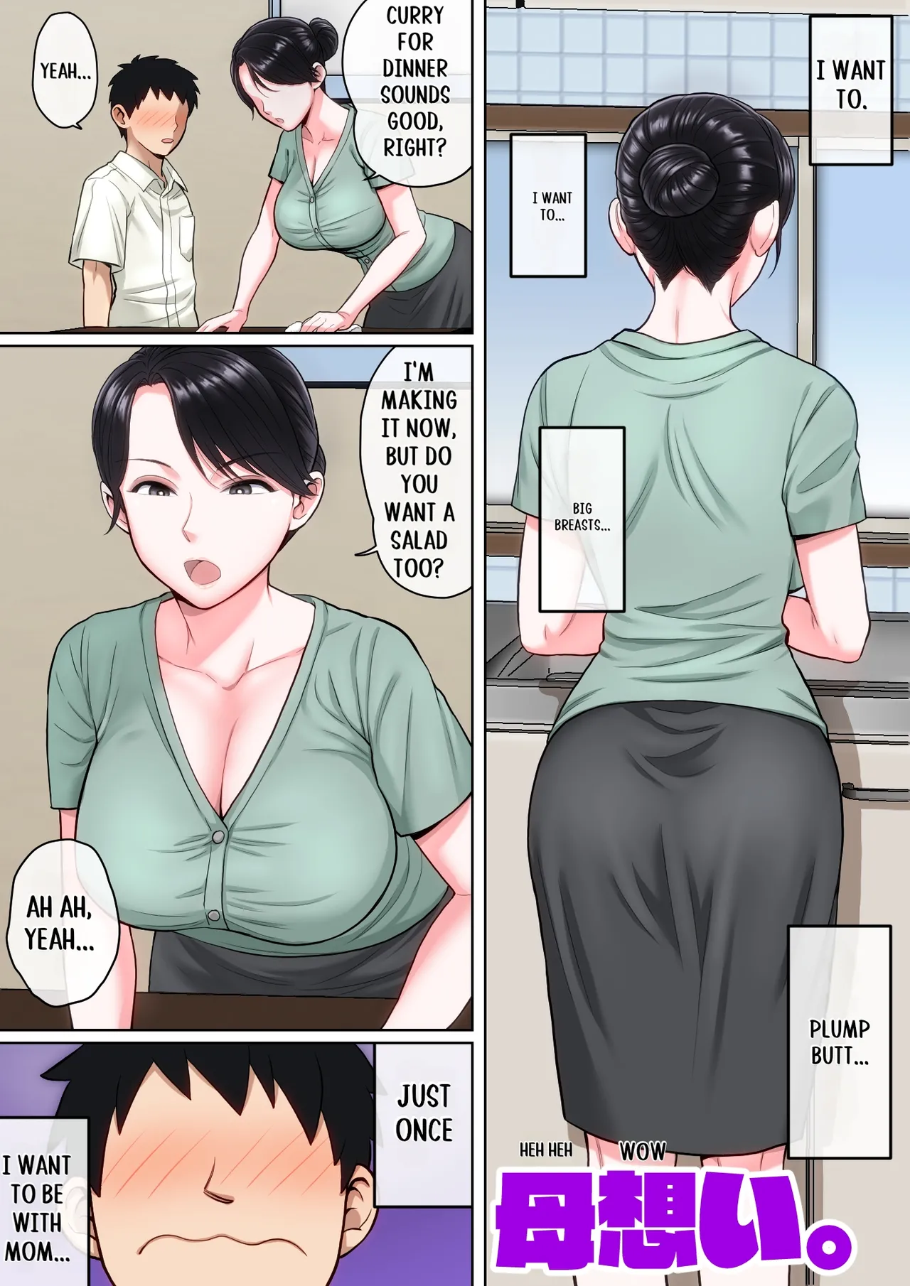 Neteiru Okaa-san o Yaritai Houdai! Chapter 1 - page 107