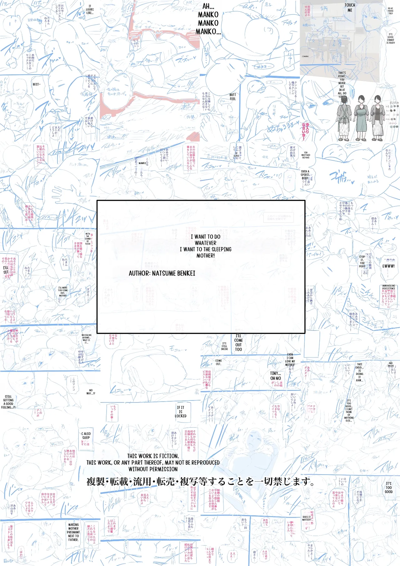 Neteiru Okaa-san o Yaritai Houdai! Chapter 1 - page 117