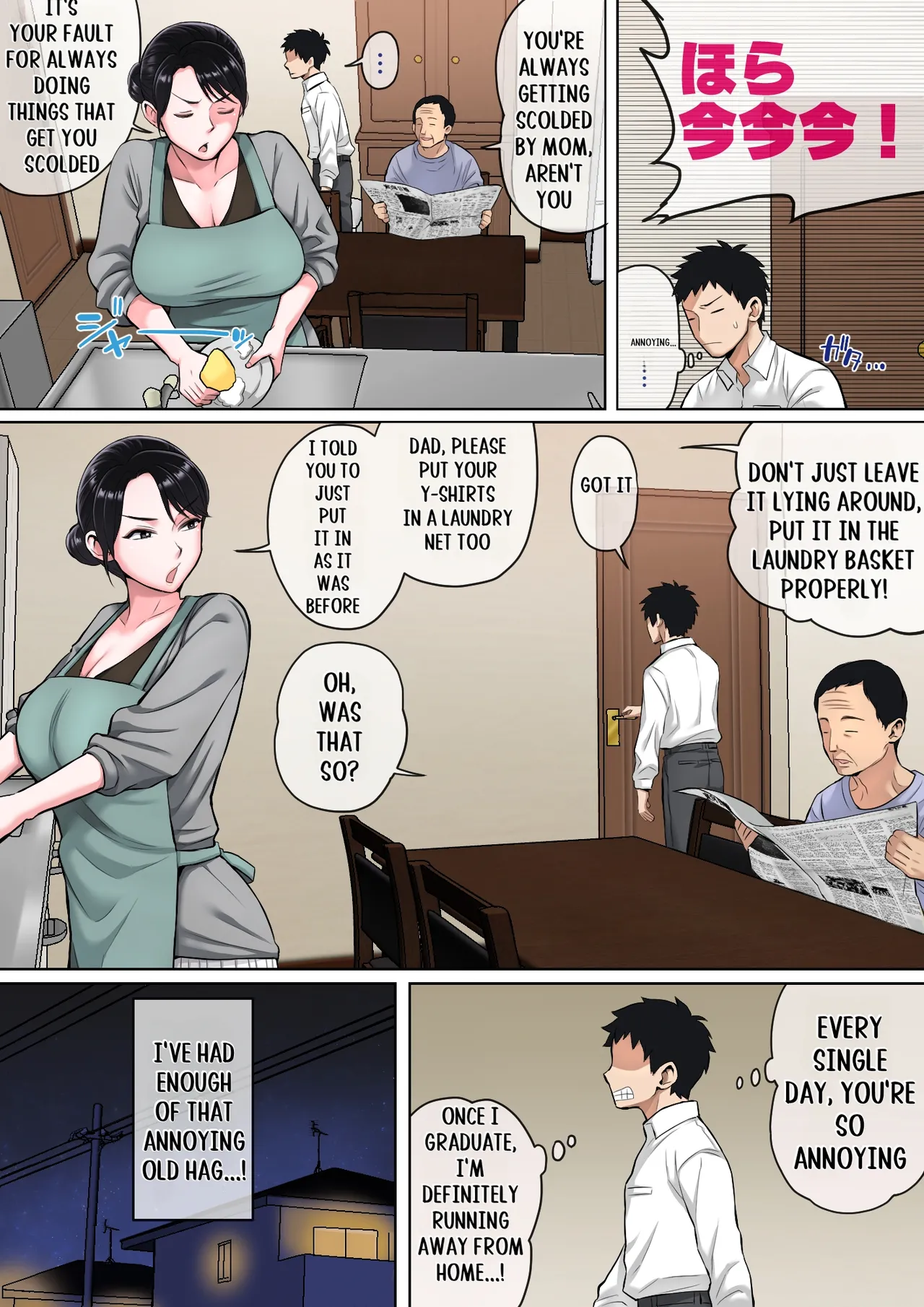 Neteiru Okaa-san o Yaritai Houdai! Chapter 1 - page 3