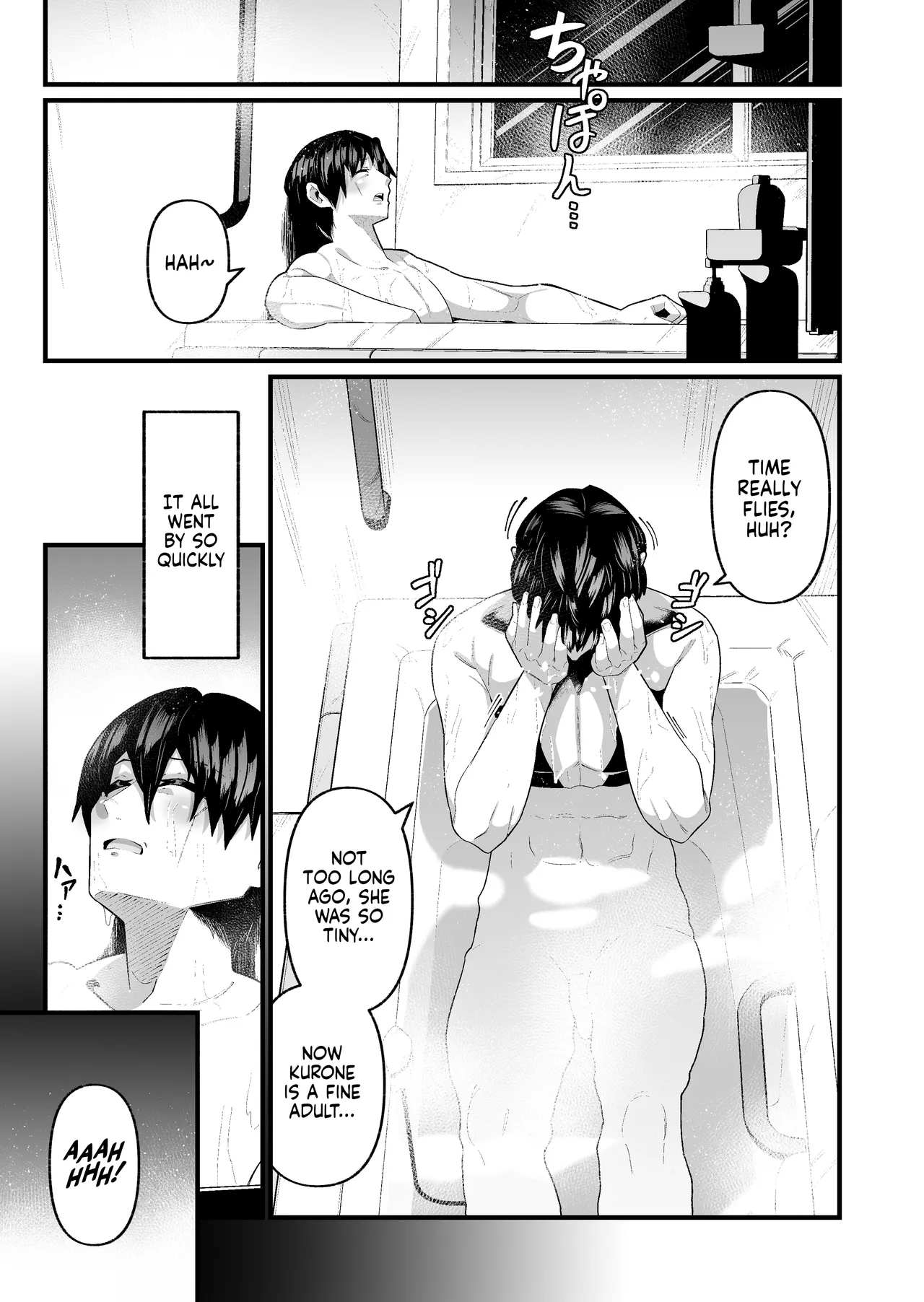 Ore to Musume wa Chi ga Tsunagatteinai Chapter 1 - page 17