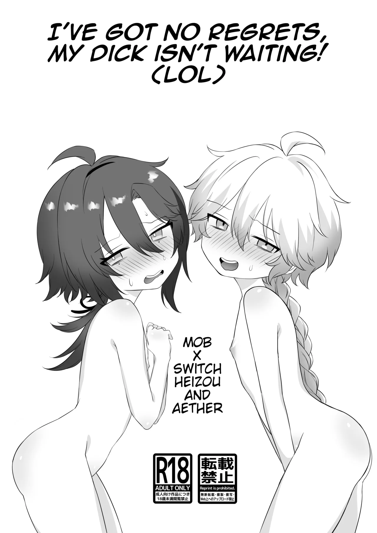 Koukai Saki ni Tatazu, Ochinpo wa Matazu Chapter 1 - page 1