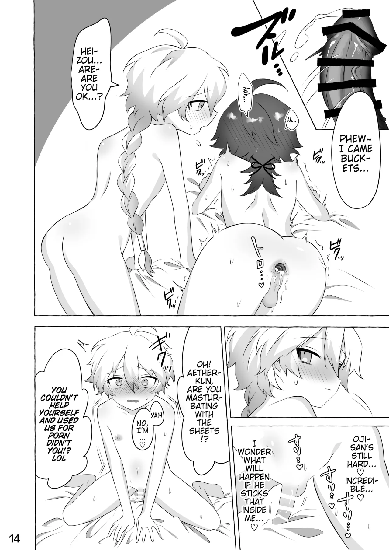 Koukai Saki ni Tatazu, Ochinpo wa Matazu Chapter 1 - page 13