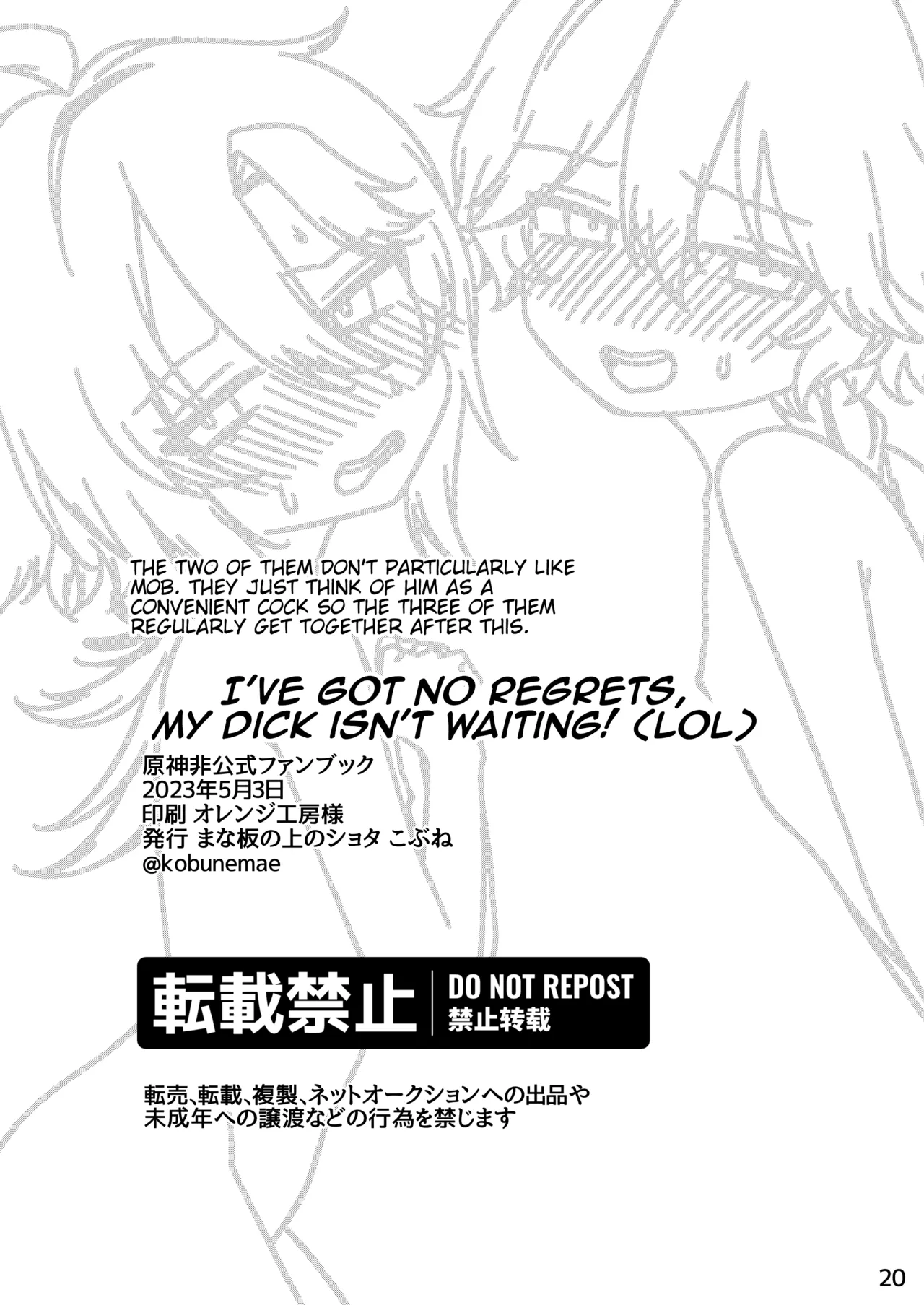 Koukai Saki ni Tatazu, Ochinpo wa Matazu Chapter 1 - page 19