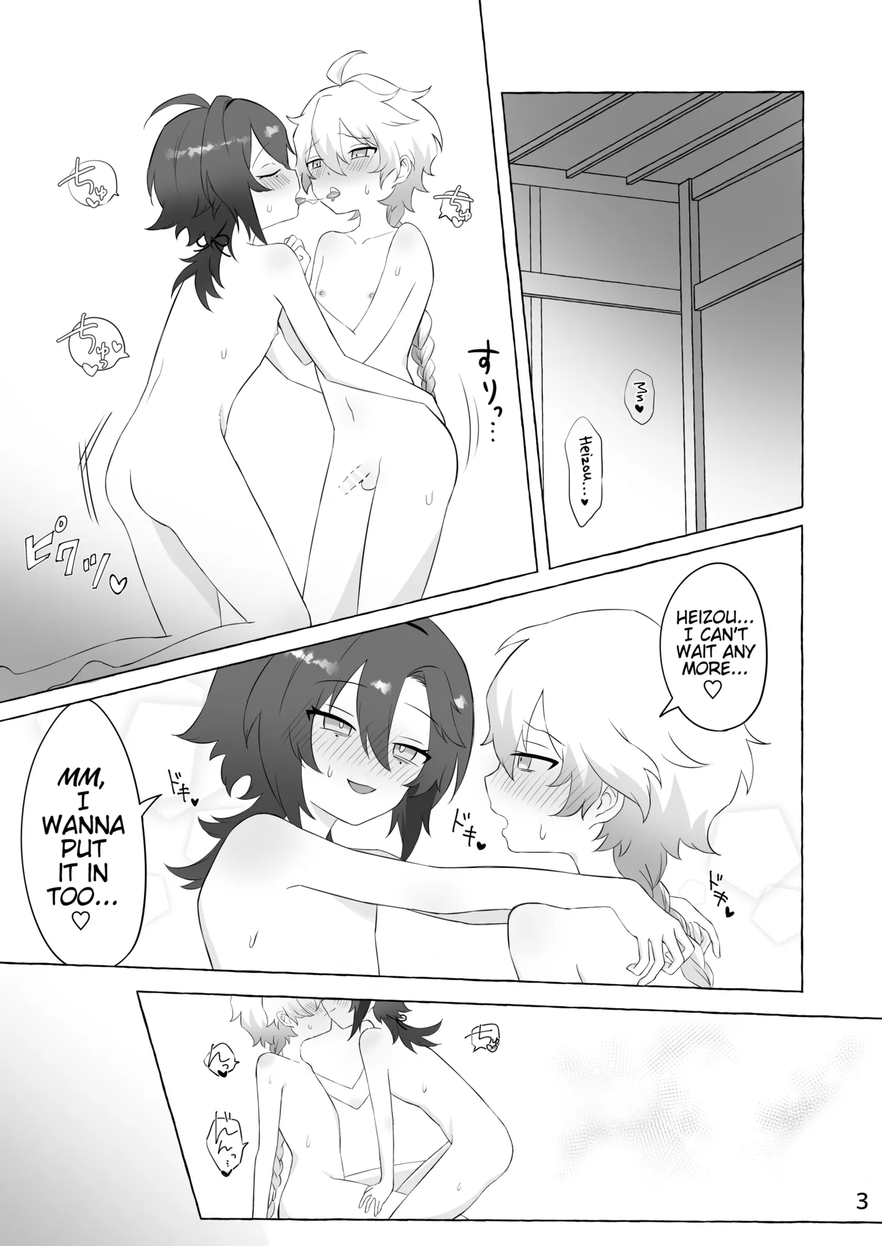 Koukai Saki ni Tatazu, Ochinpo wa Matazu Chapter 1 - page 2