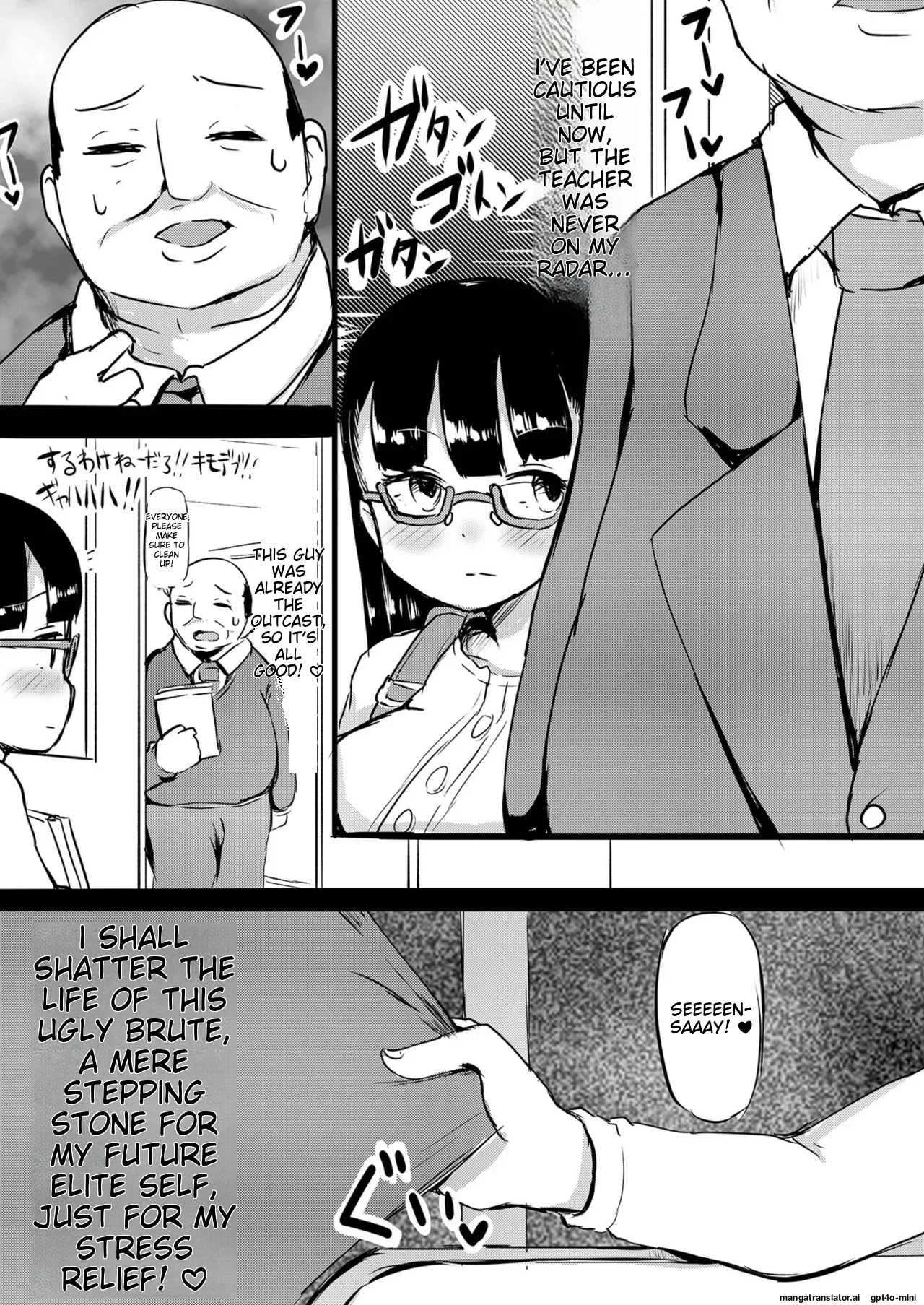 Shiritsu Wakarase Gakuen〜Namaiki Musume wo Seishidou！ Chapter 1 - page 50
