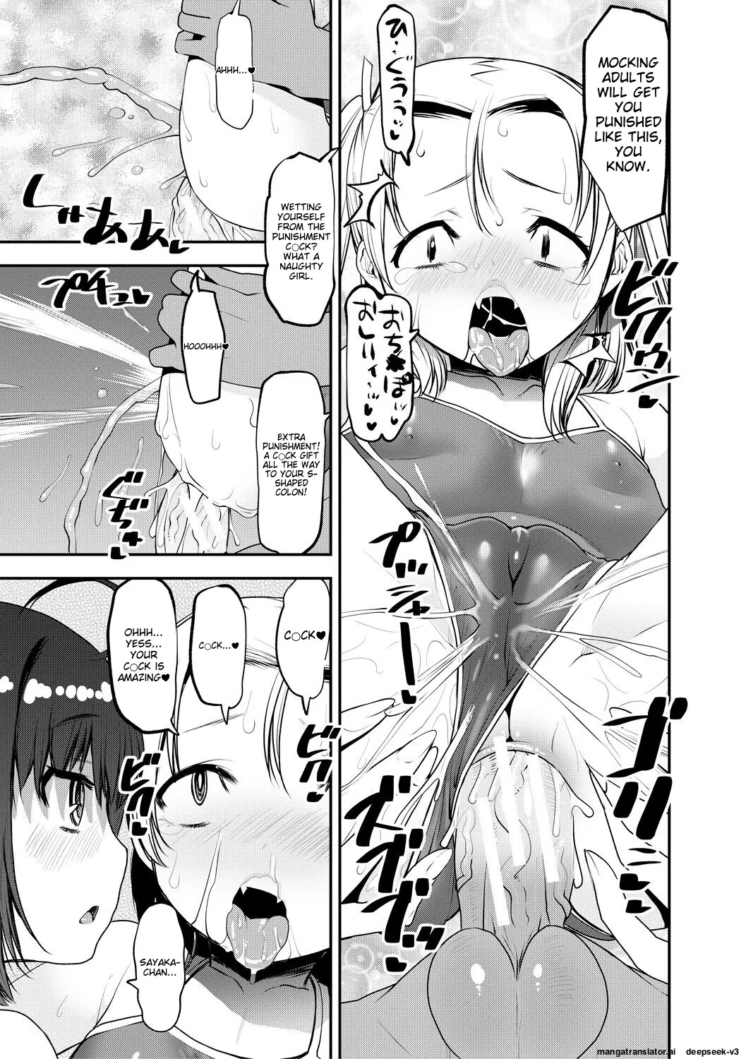 Mesugaki Kyouikuteki Shidou Chapter 1 - page 51