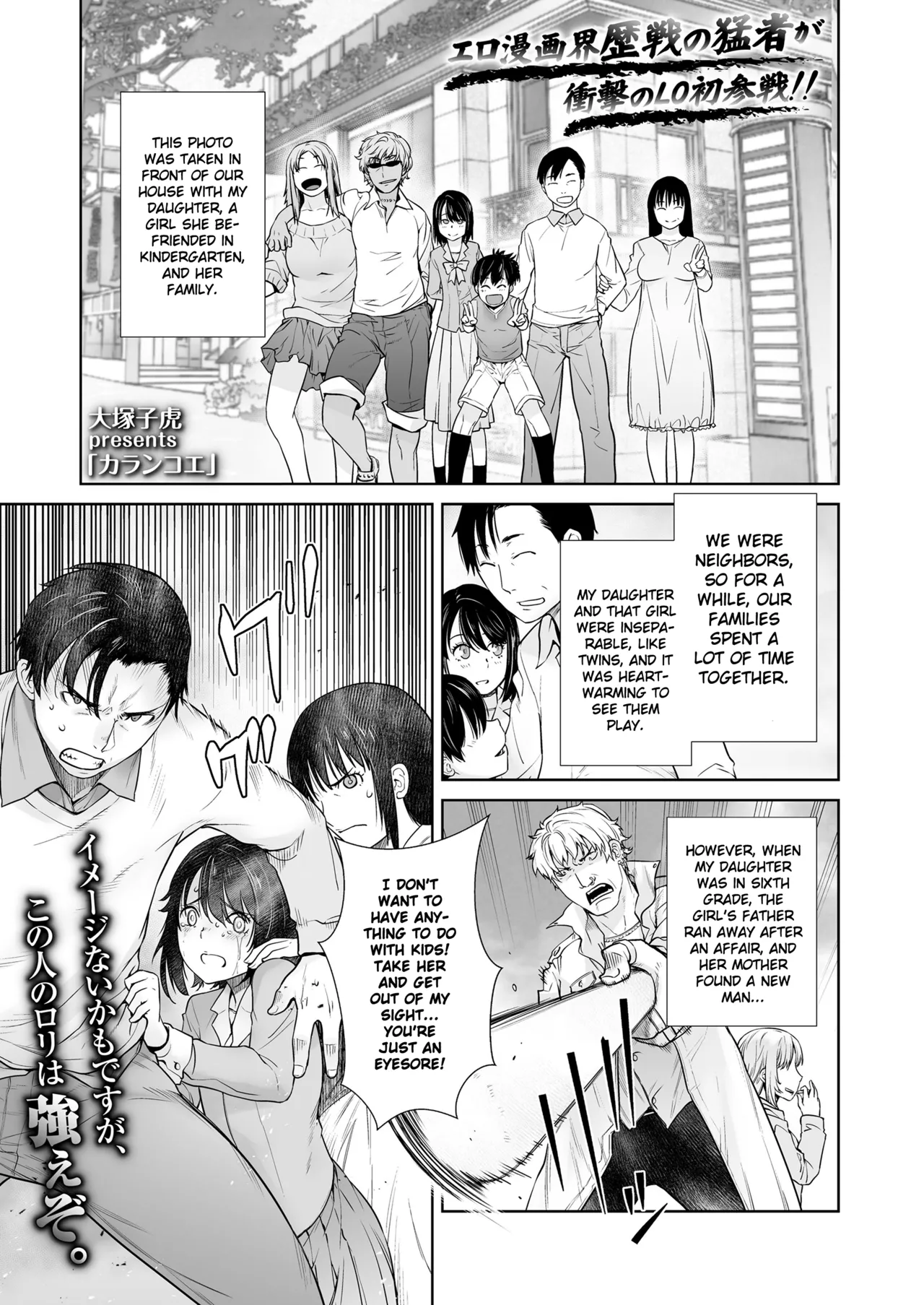 Karankoe Hentai Chapter 1 - page 1