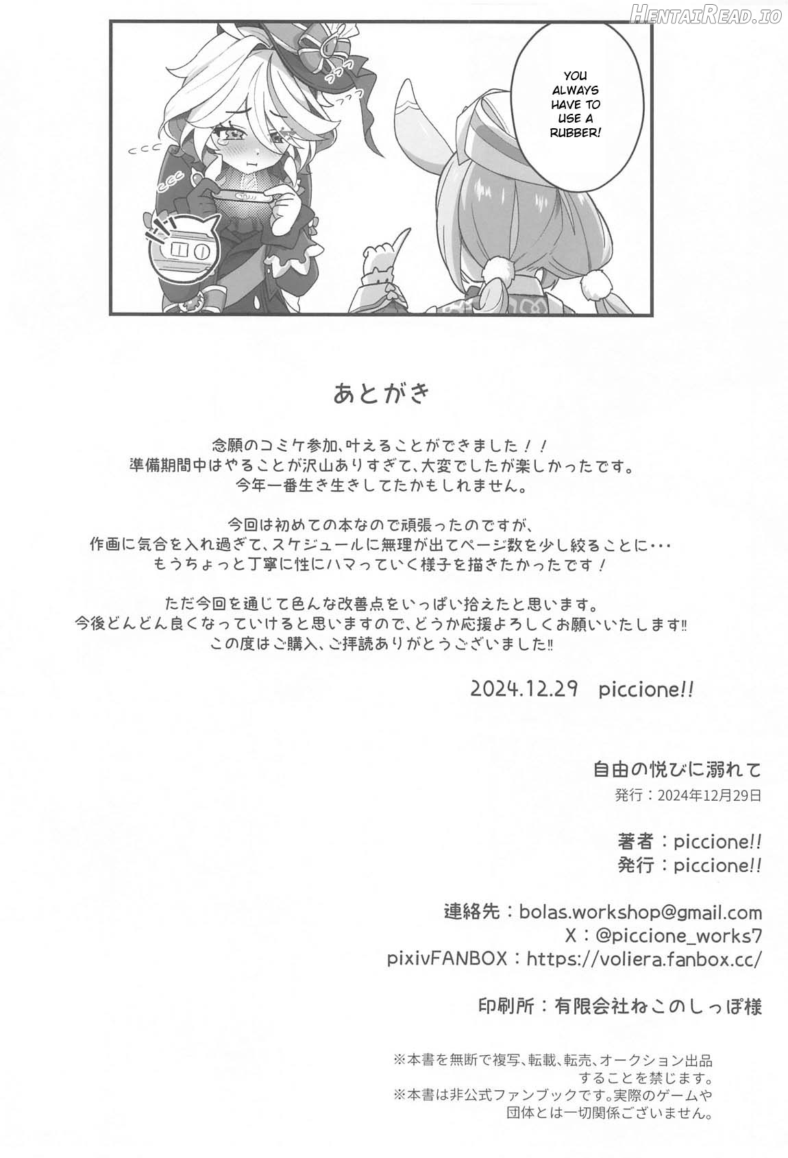 Jiyuu no Yorokobi ni Oborete - Drowning in the pleasures of freedom Chapter 1 - page 23