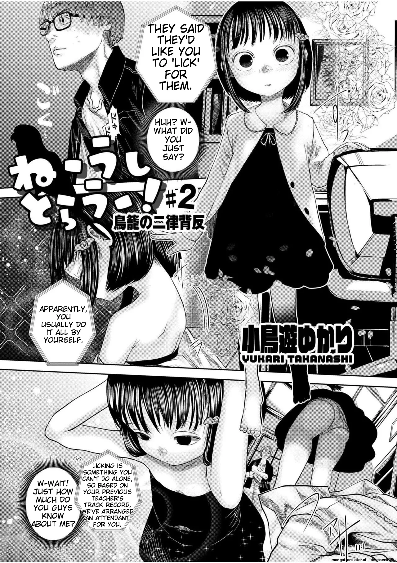 Ne Ushi to Tora Chapter 1 - page 38