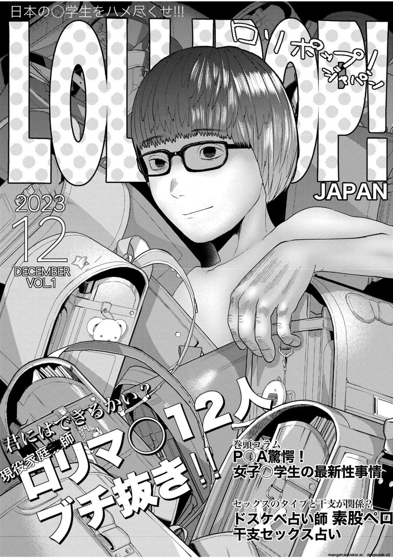 Ne Ushi to Tora Chapter 2 - page 109