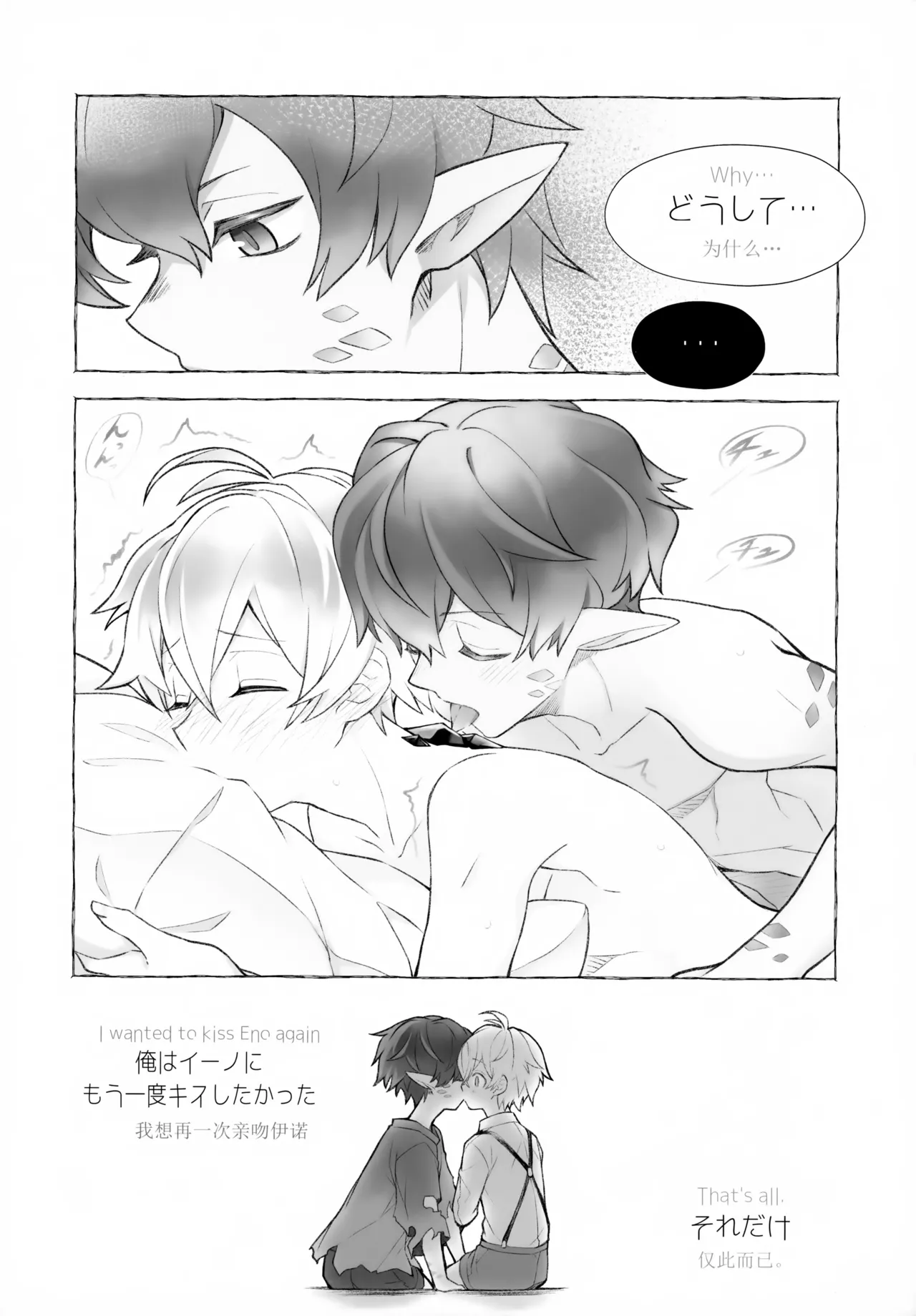 Sickness Unto Death Chapter 1 - page 50