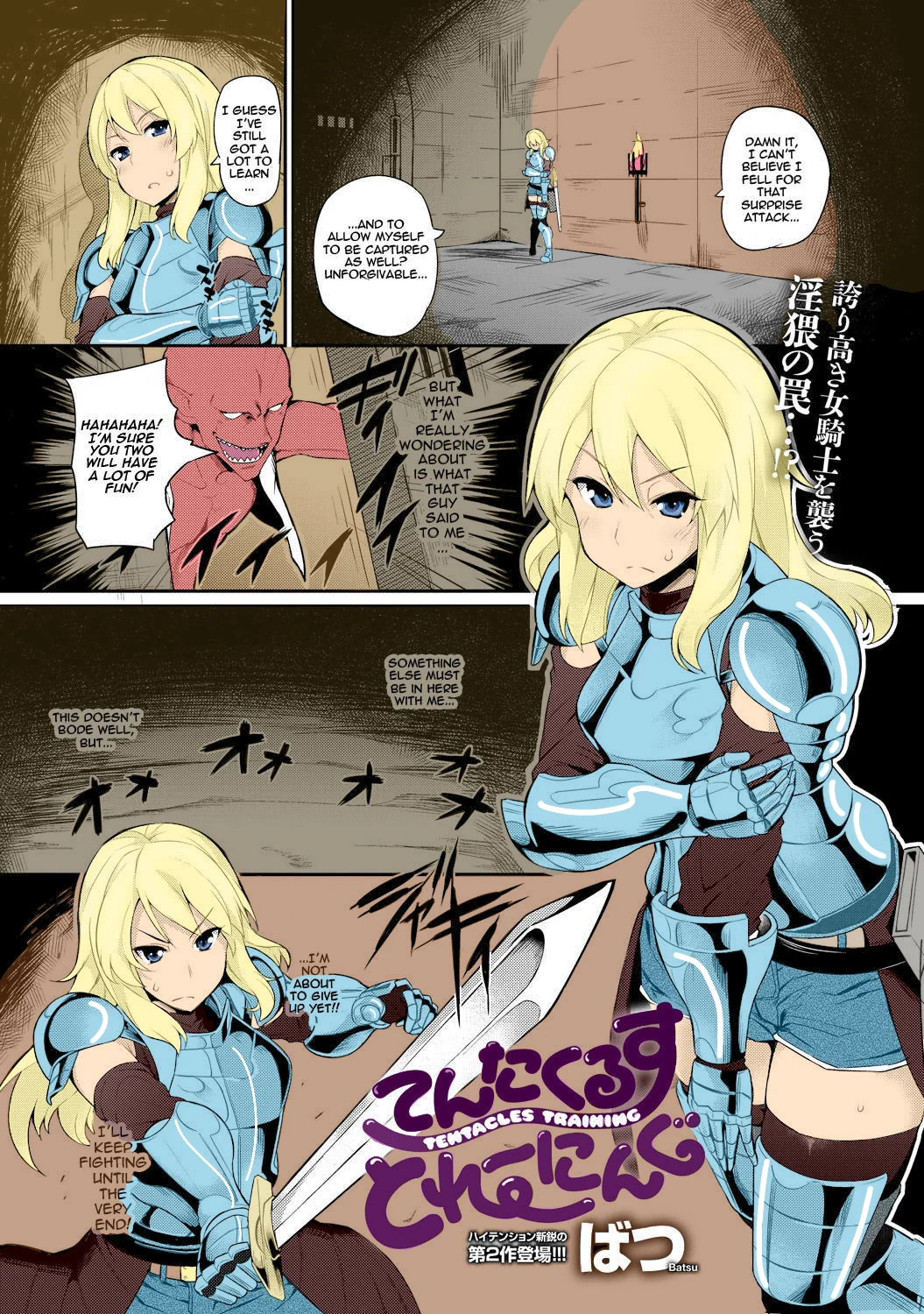 Tentacles Training Full Color Chapter 1 - page 1