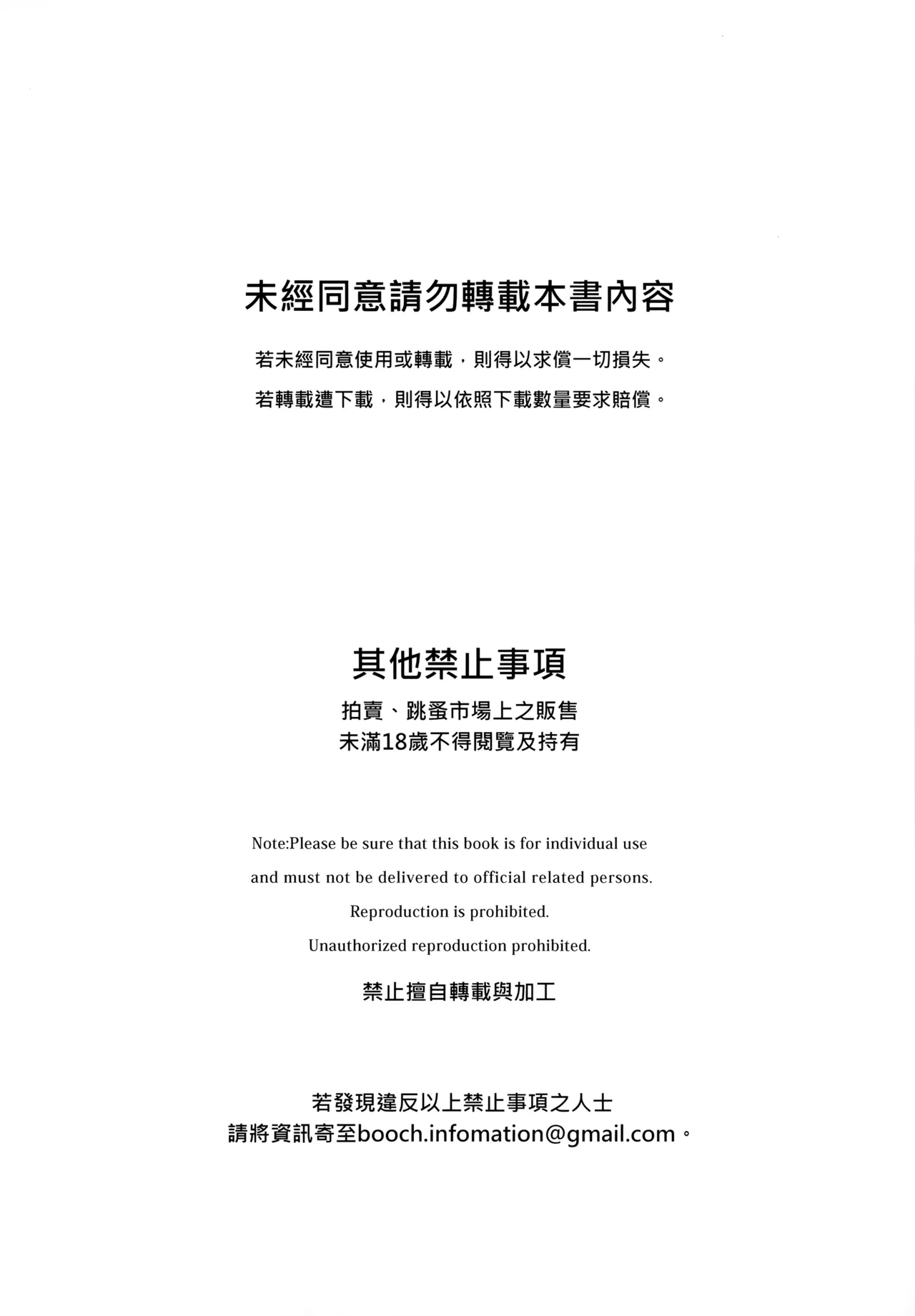 Omanko Komon Nue Sensei Chapter 1 - page 27