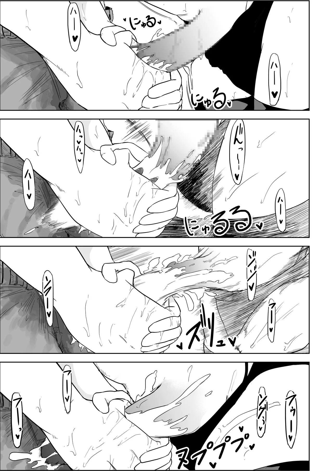 My Landlady Cares More About Dick Than Rent Part 1 Chapter 1 - page 26