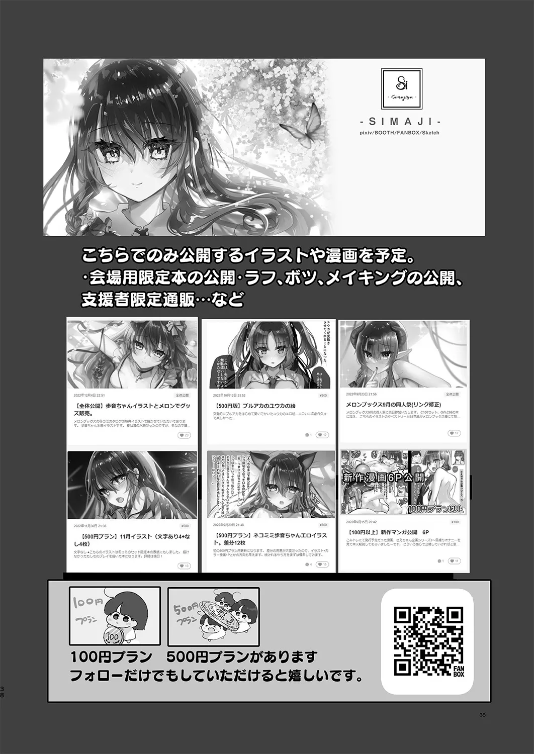 Muchi na Oshiego o Kaihatsu Shite Gakkou de Nakadashi Zanmai! Chapter 1 - page 39