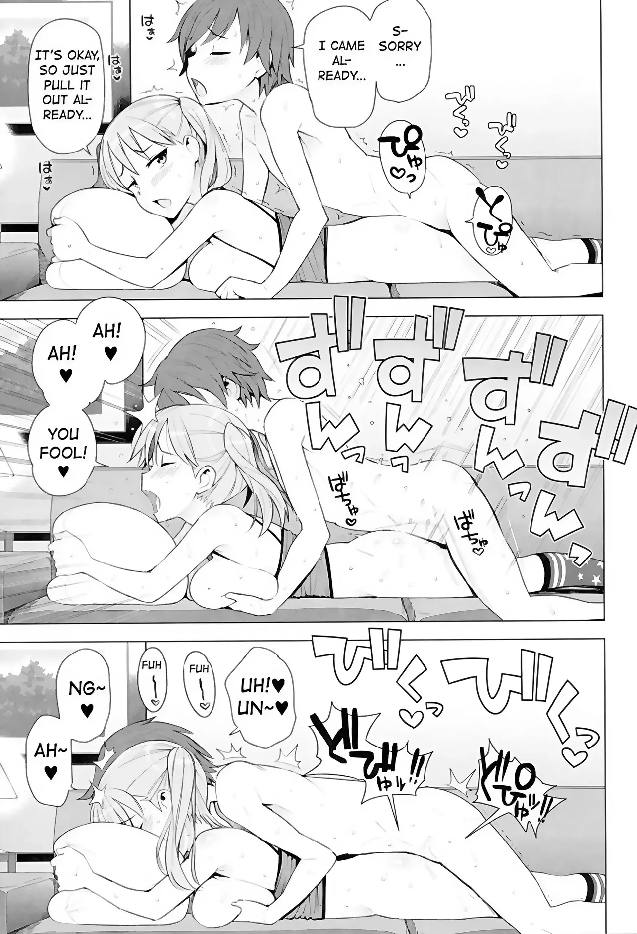 Super Milk Chapter 1 - page 15