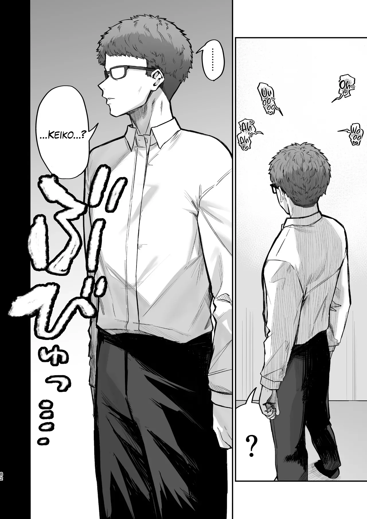 Gokinjo Trouble ni wa Gochuui o Chapter 1 - page 82