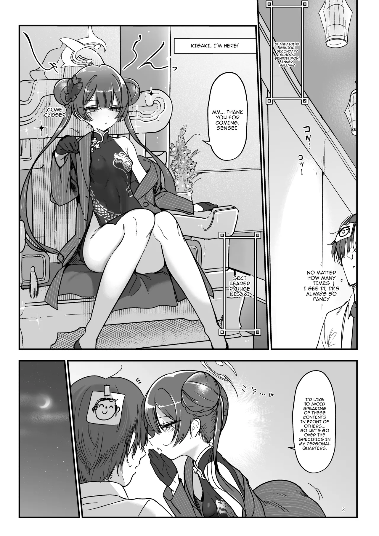Joutei Koubi Chapter 1 - page 3