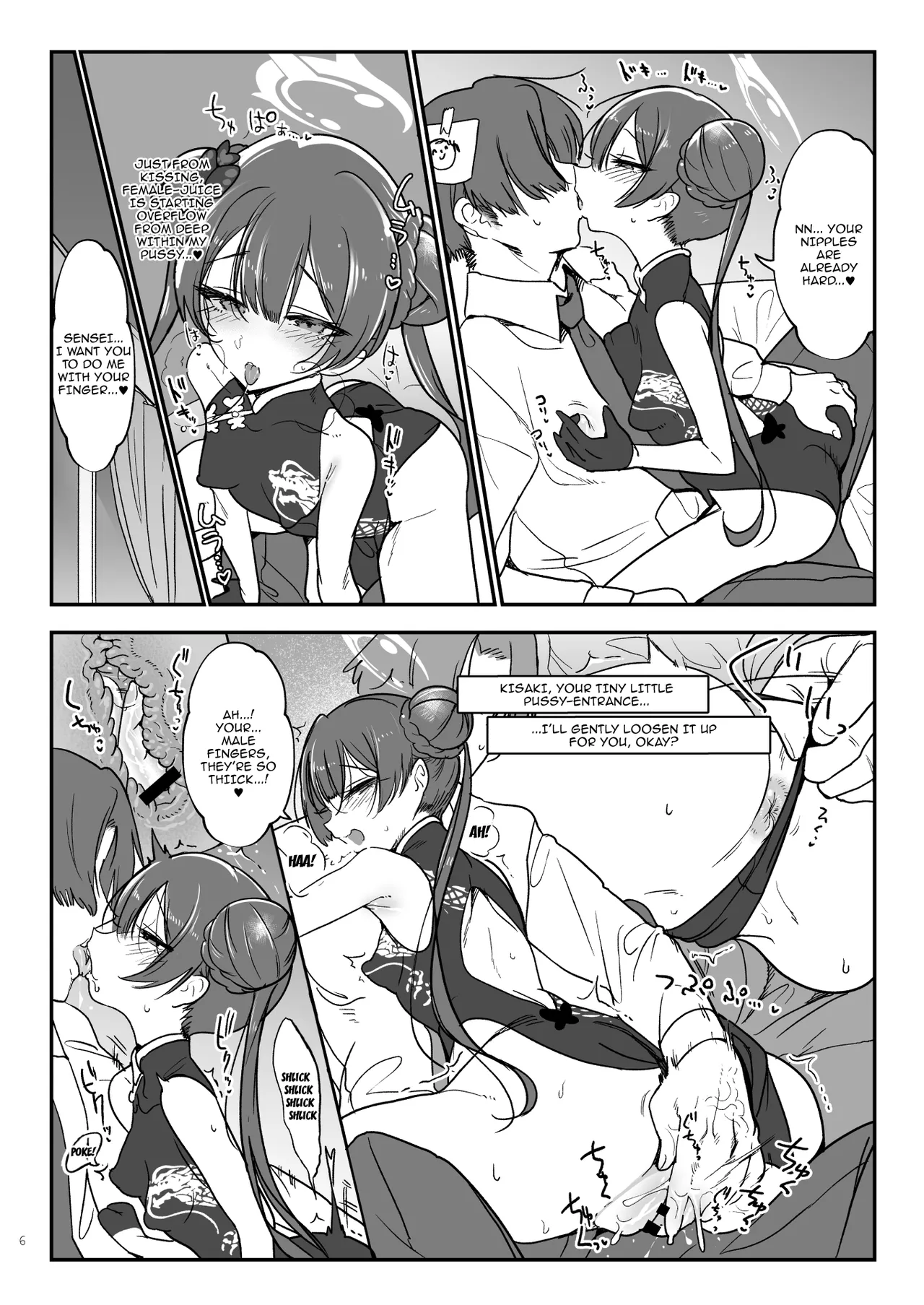 Joutei Koubi Chapter 1 - page 6