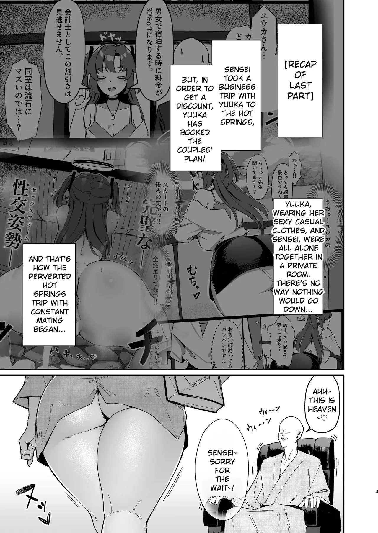 Seminar Kaikei wa Ecchi ga Shitai. Onsen Hen Kouhen - The accountant at seminar wants to have sex. Hot Springs Arc Part 2 Chapter 1 - page 2