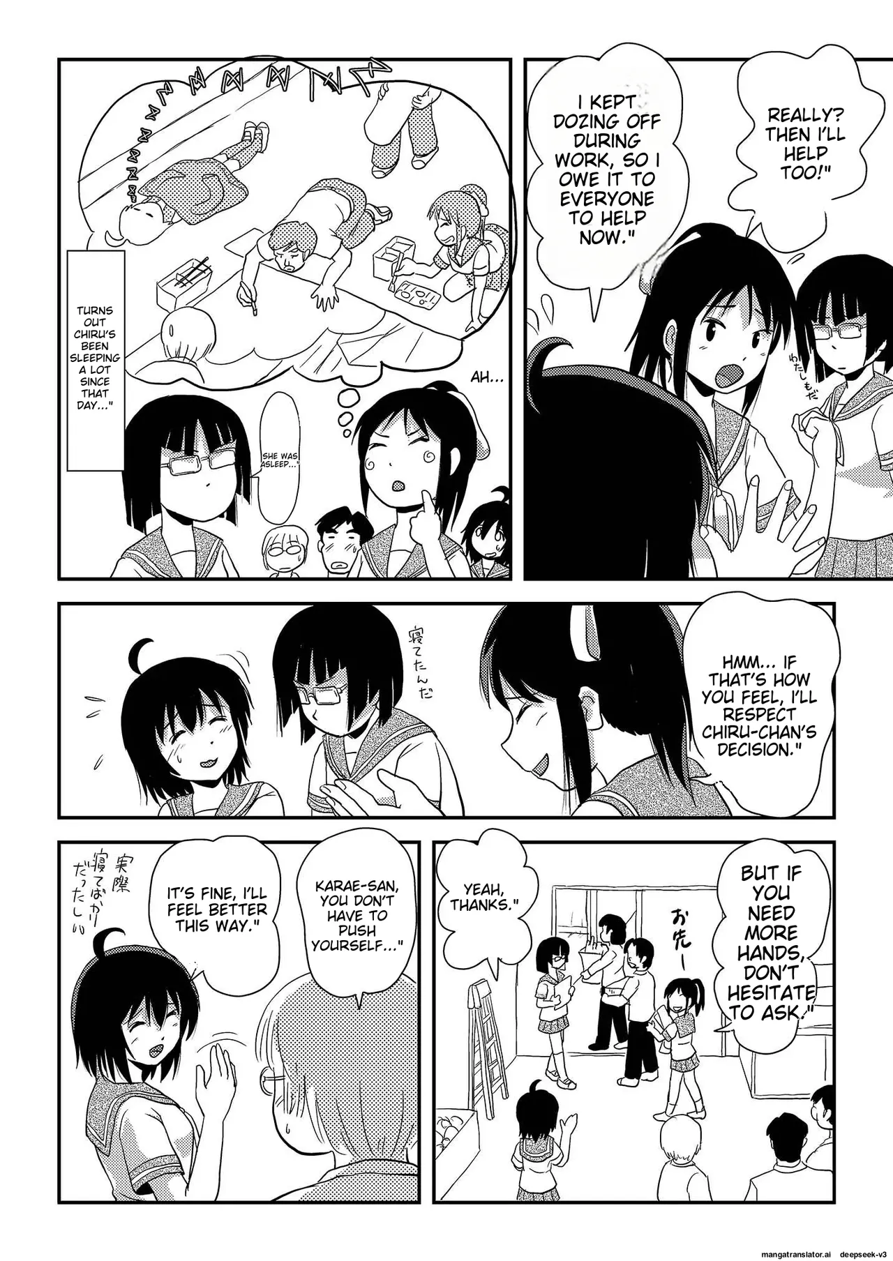 Chiru Exposure 15 Chapter 1 - page 14