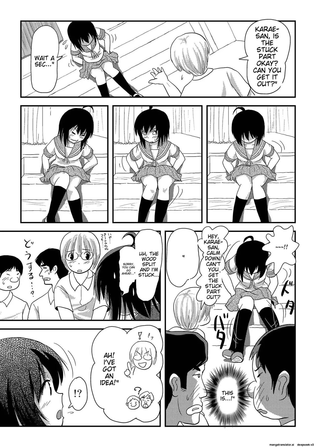 Chiru Exposure 15 Chapter 1 - page 17