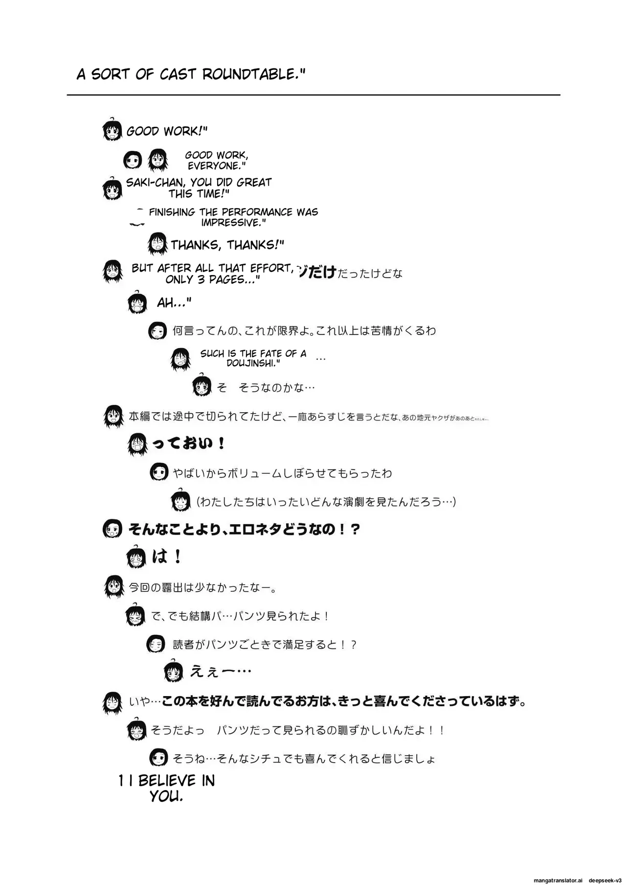 Chiru Exposure 15 Chapter 1 - page 27