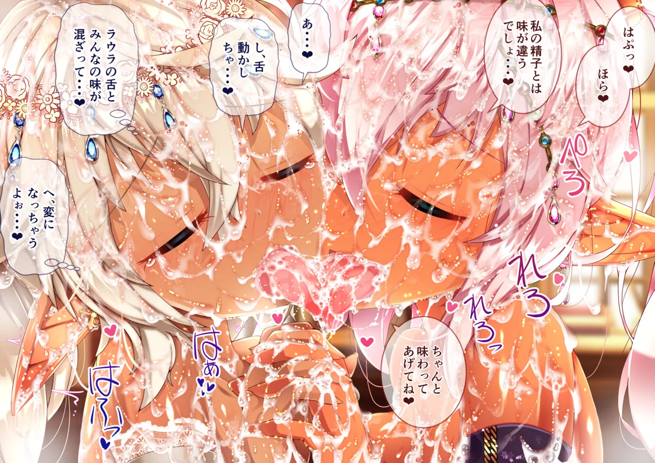 Shojo de dōtei de mi seitsū no futanari dākuerufu-chan ga rezuhāremu ni tatakikoma reru ohanashi Chapter 1 - page 125