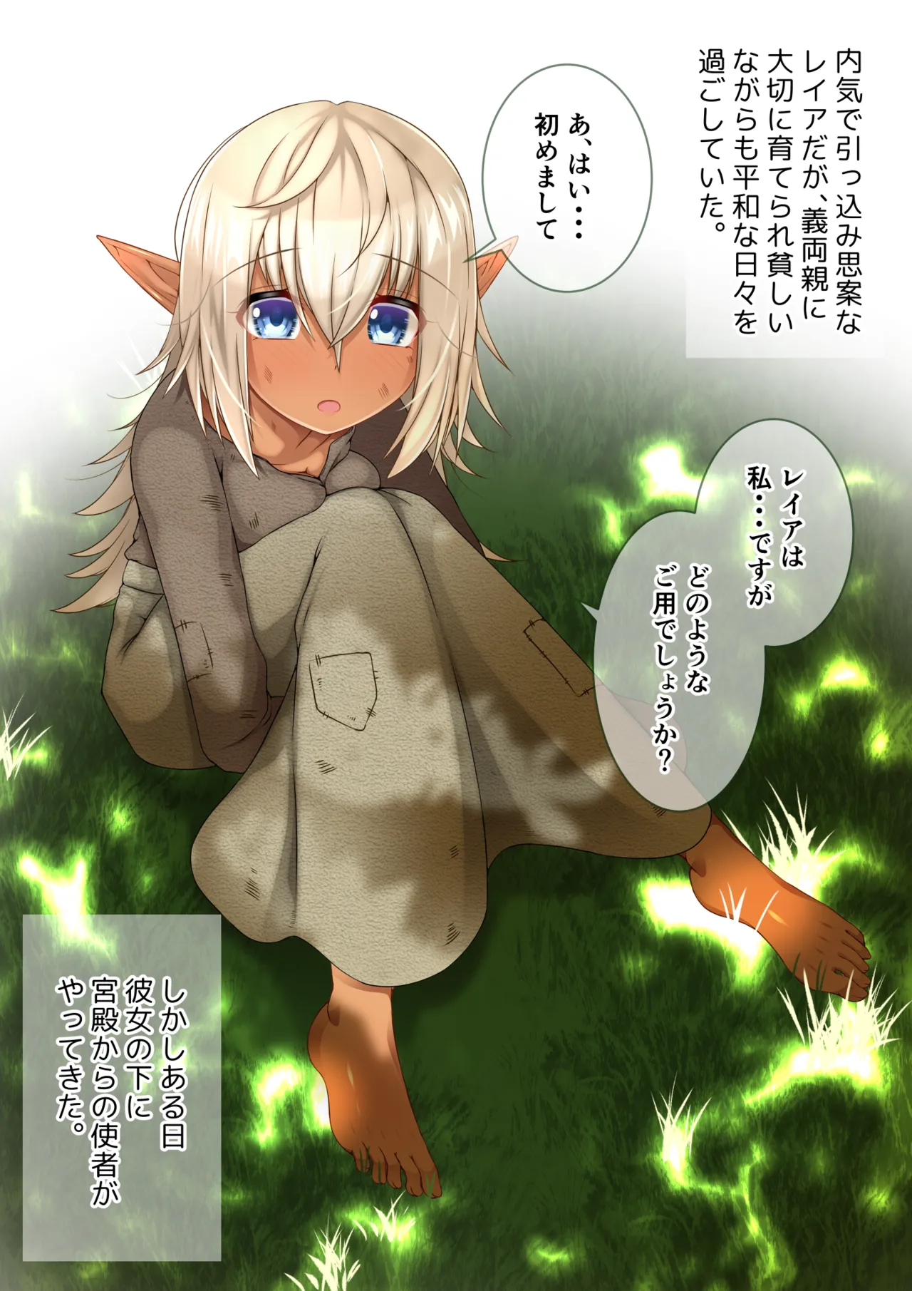 Shojo de dōtei de mi seitsū no futanari dākuerufu-chan ga rezuhāremu ni tatakikoma reru ohanashi Chapter 1 - page 62