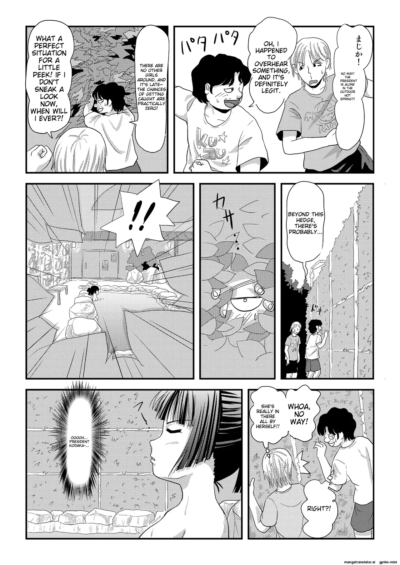 Sakura Kotaka no Roshutsubiyori 9 Chapter 1 - page 8