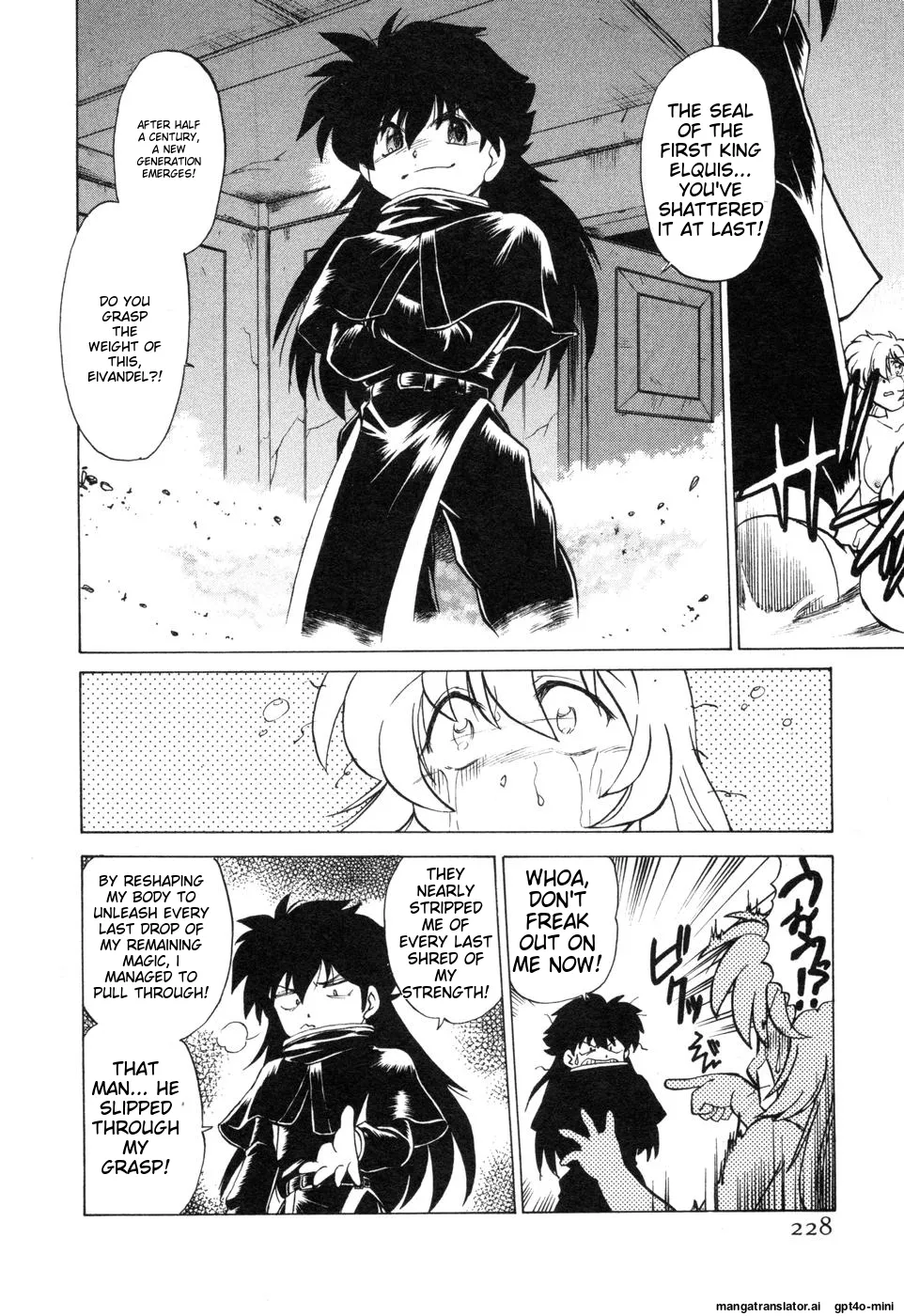 Sarakuru Vol. 2 Reprint Chapter 1 - page 234