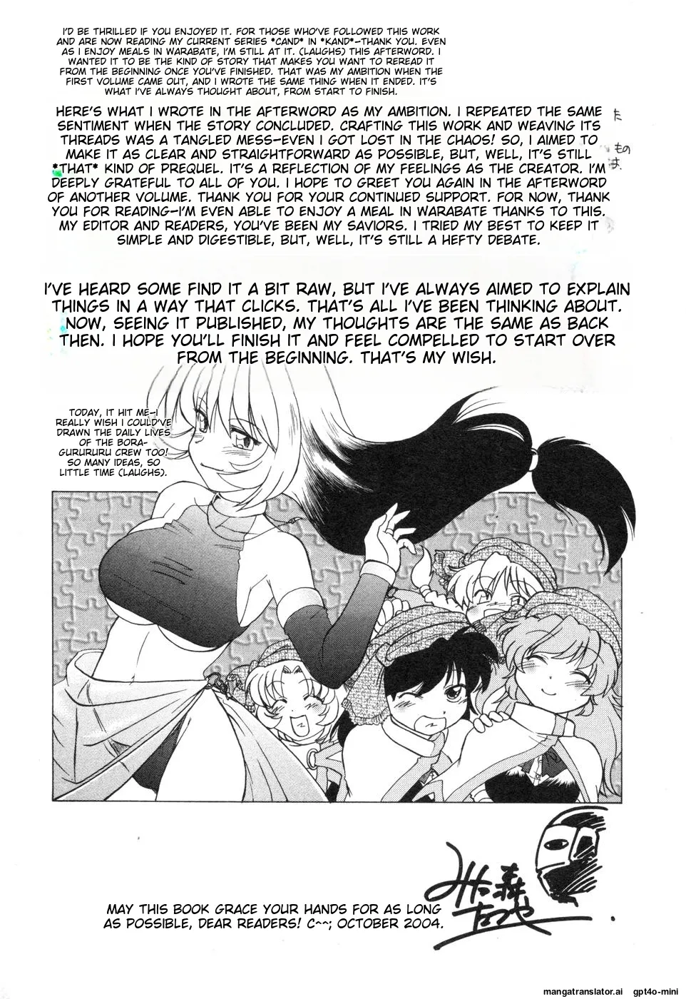 Sarakuru Vol. 2 Reprint Chapter 1 - page 279