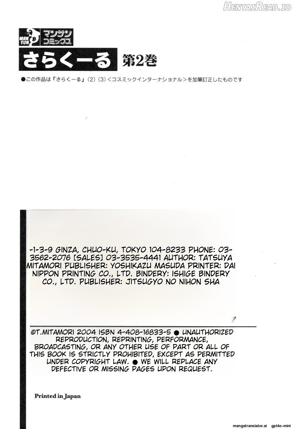 Sarakuru Vol. 2 Reprint Chapter 1 - page 280