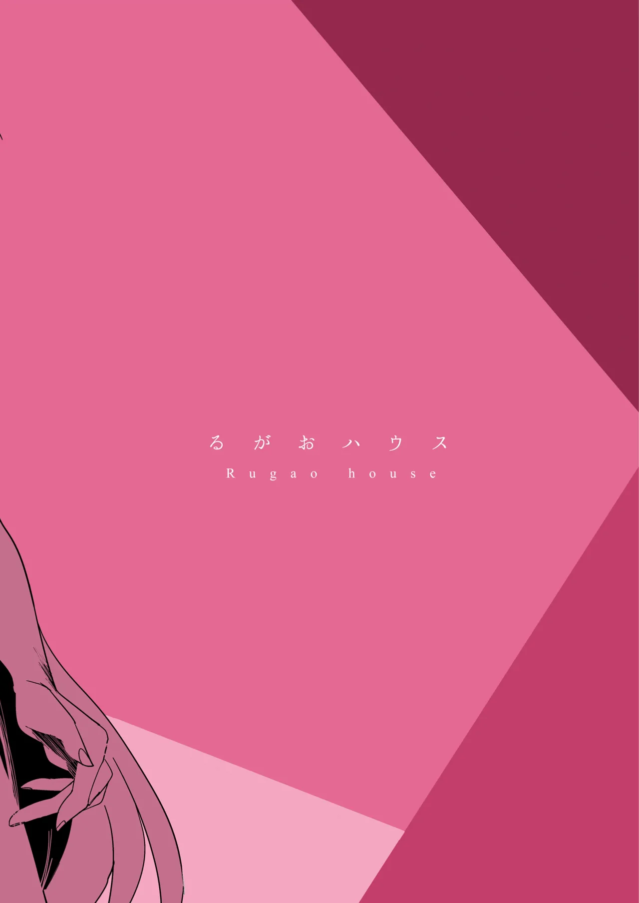 Kare Ido no Soko ni te Utsuru Mono Chapter 1 - page 33