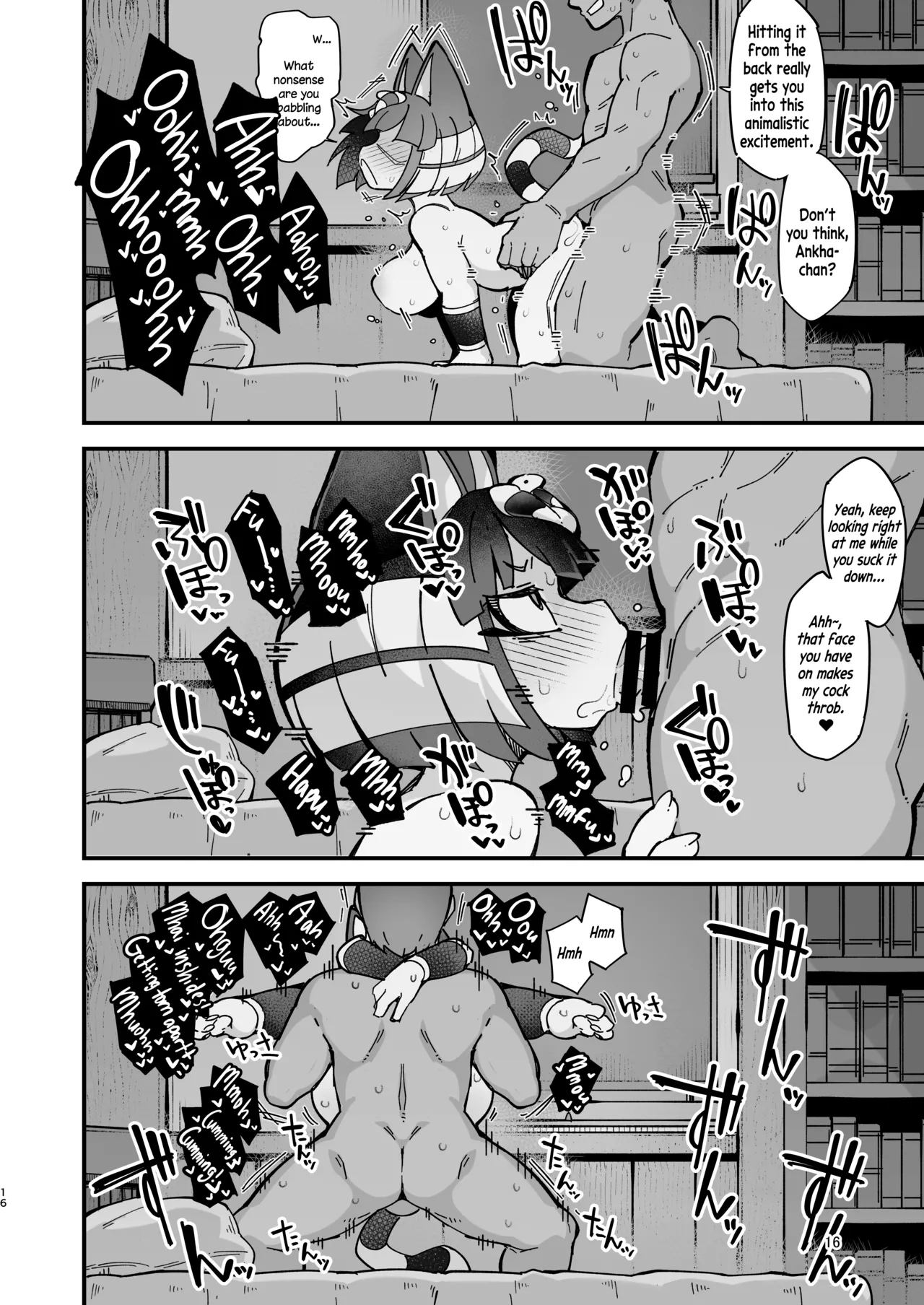 Nile-chan ga Saimin Nanka ni Makeru Wake Nai daro Chapter 1 - page 15