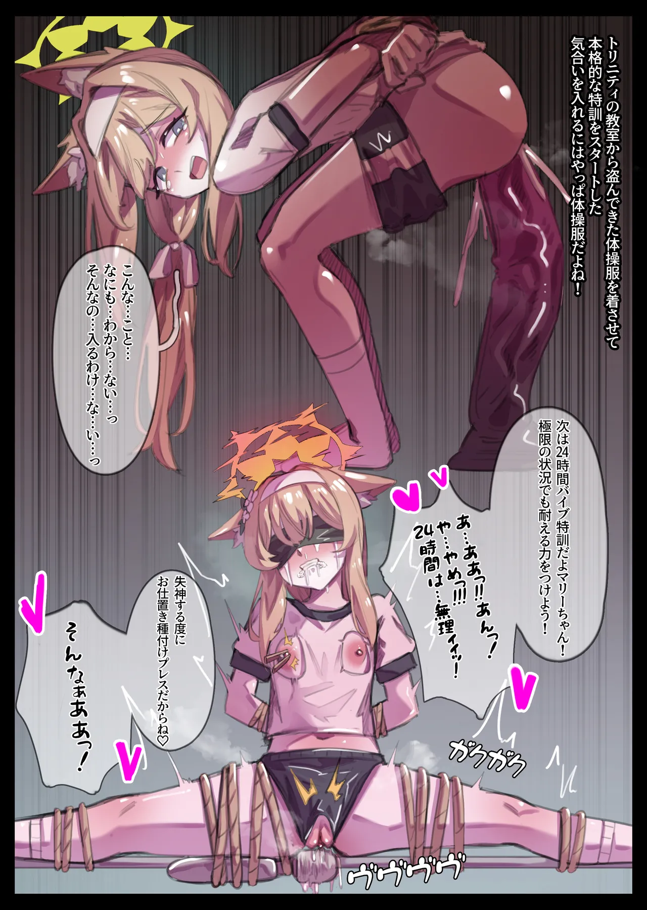 拉致花嫁のマリーちゃん Hentai Chapter 1 - page 13