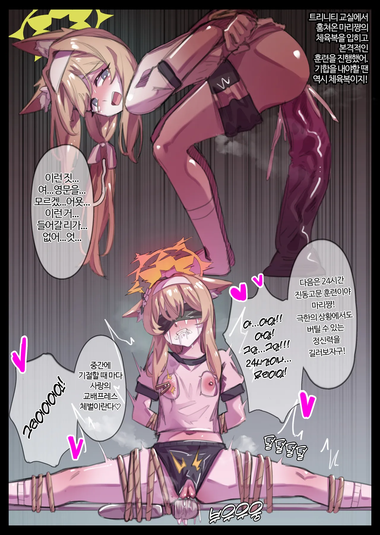 拉致花嫁のマリーちゃん Hentai Chapter 1 - page 18