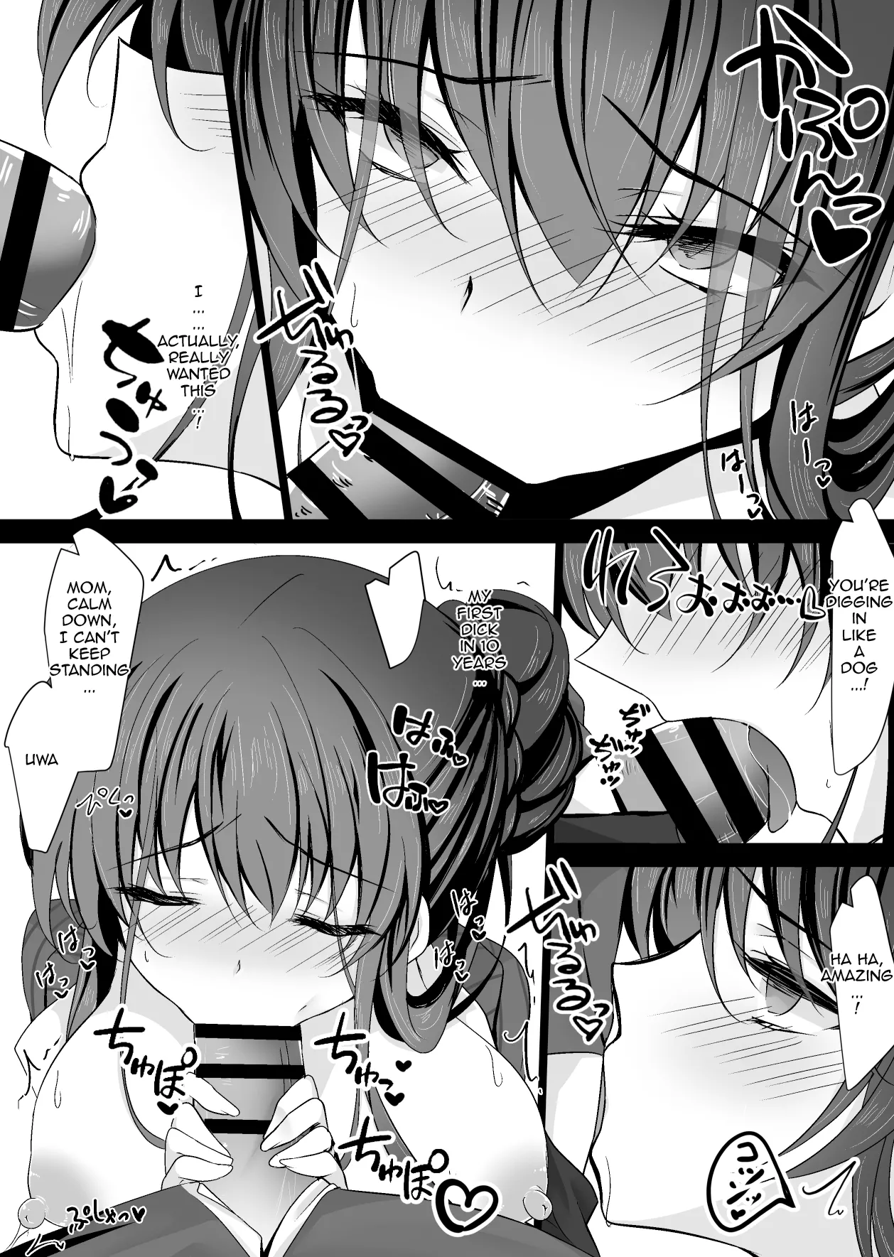 Saimin Kanojo Kanojo no Haha Takanashi Ouka Hypnotic Girlfriend Girlfriend's Mother Ouka Takanashi Chapter 1 - page 32
