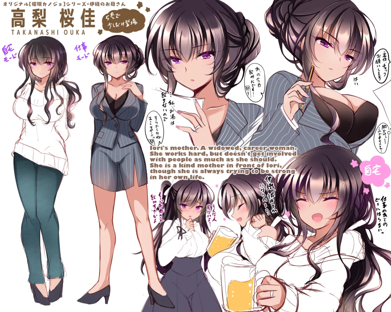 Saimin Kanojo Kanojo no Haha Takanashi Ouka Hypnotic Girlfriend Girlfriend's Mother Ouka Takanashi Chapter 1 - page 49