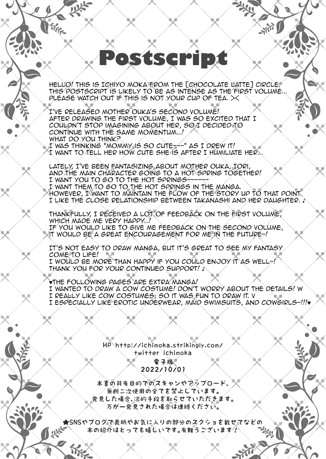 Saimin Kanojo Kanojo no Haha Takanashi Ouka 2 Hypnotic Girlfriend Girlfriend's Mother Ouka Takanashi 2 Chapter 1 - page 42