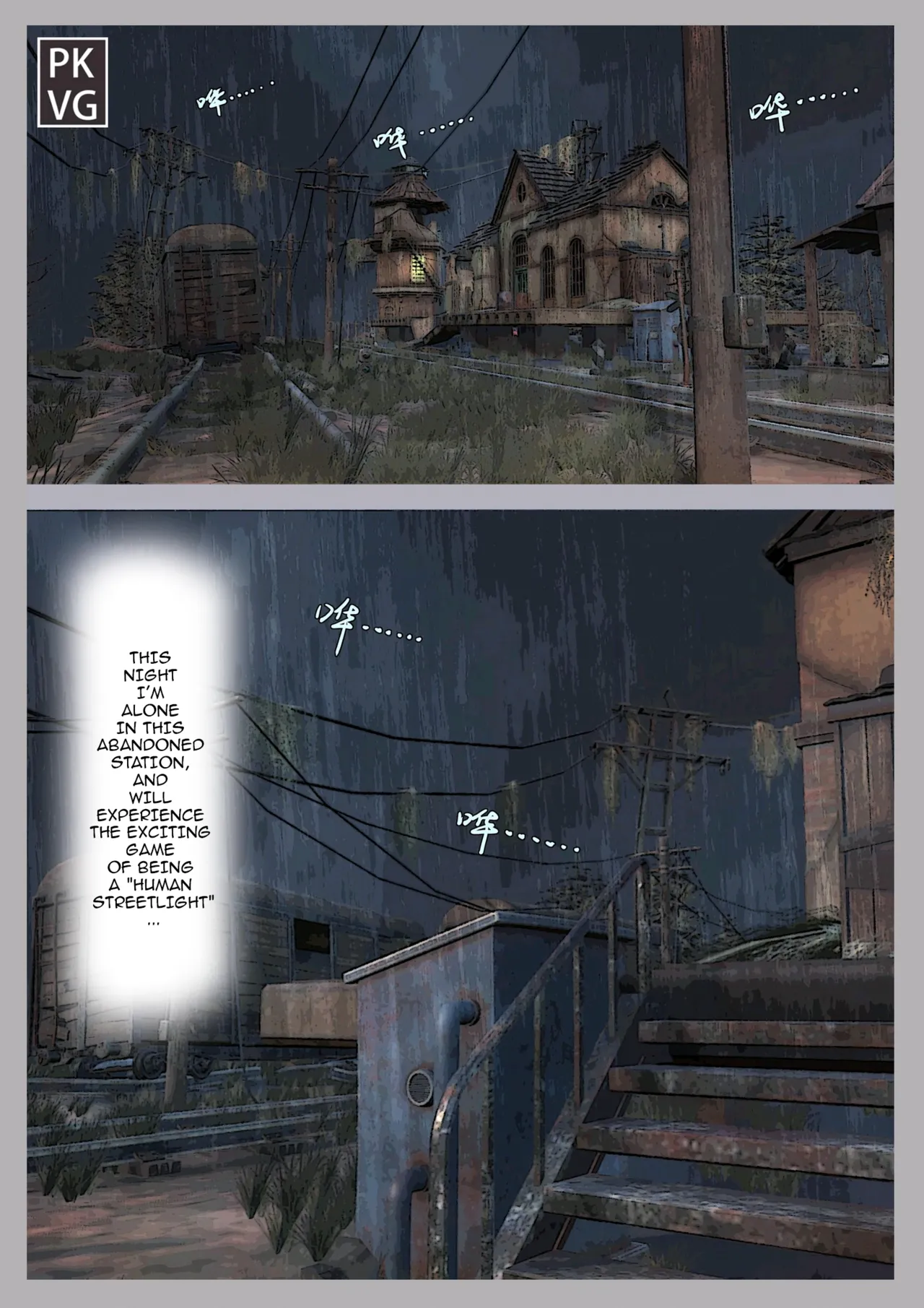 The game after work eighth Chapter 1 - page 2