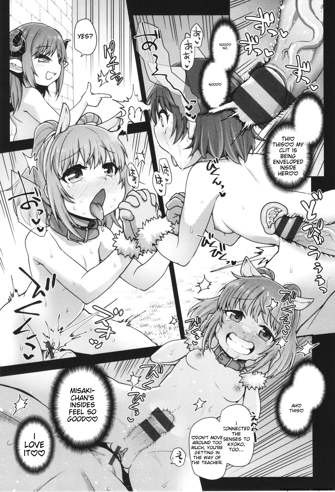 Ai ga Aru Kara Mondainai Chapter 1 - page 125