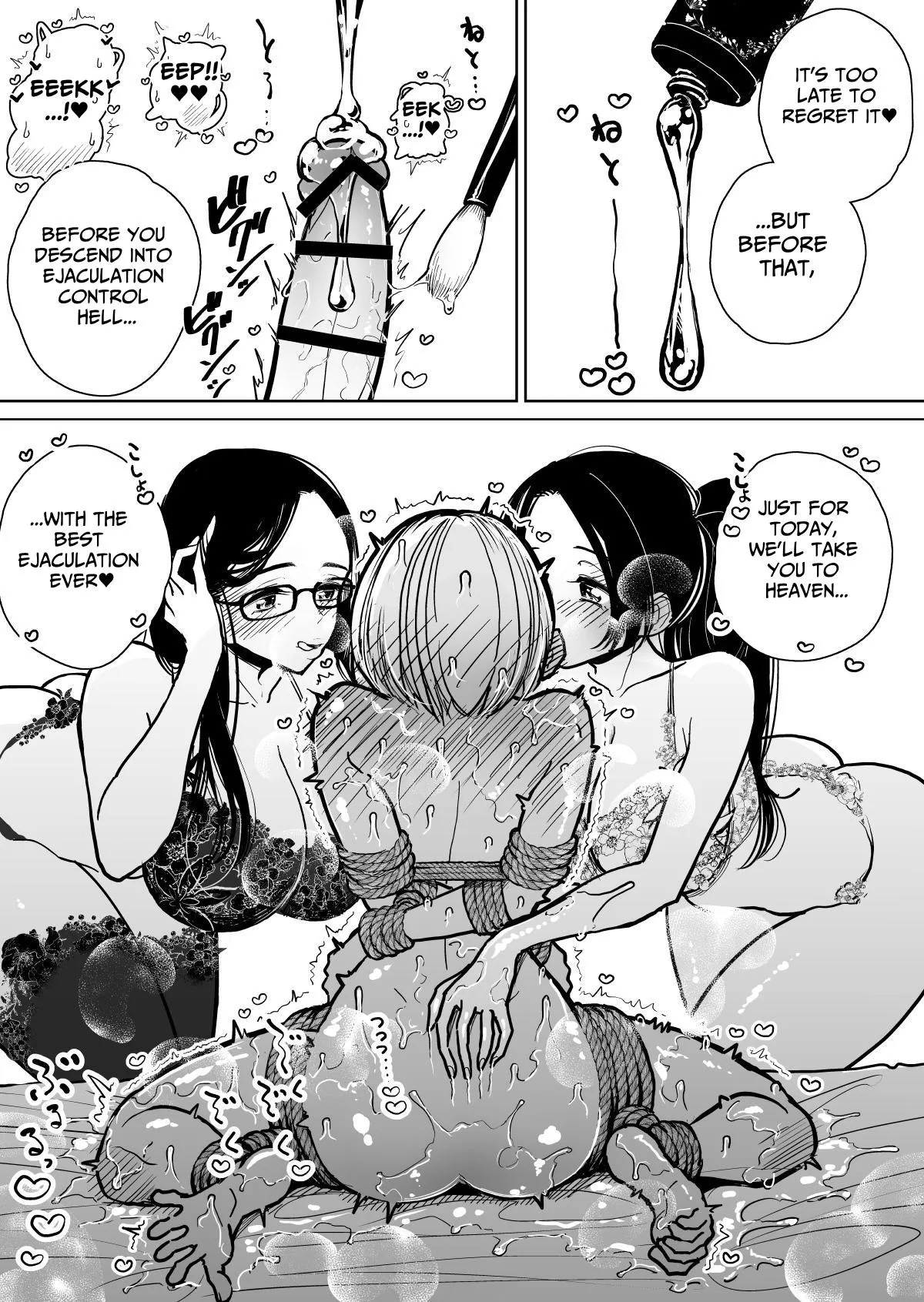 Masturbation Pleasure Hell Course Treatment Contract Shuin Kairaku Jigoku Kosu Sejutsu Dōisho Chapter 1 - page 50