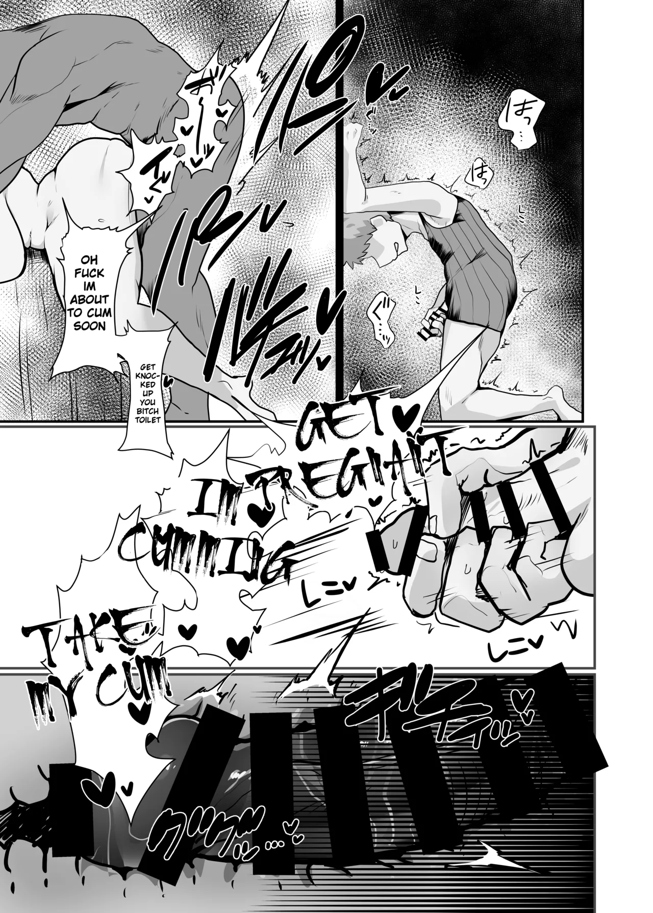 Hai, Kowarete. Chapter 1 - page 24