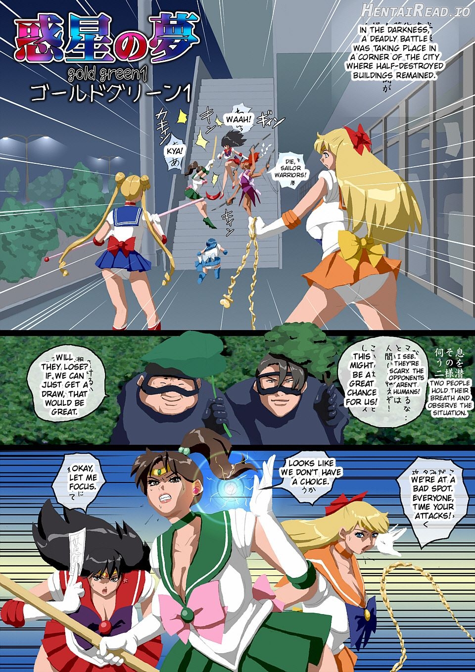 Wakusei no Yume - Gold Green 1 Chapter 1 - page 2
