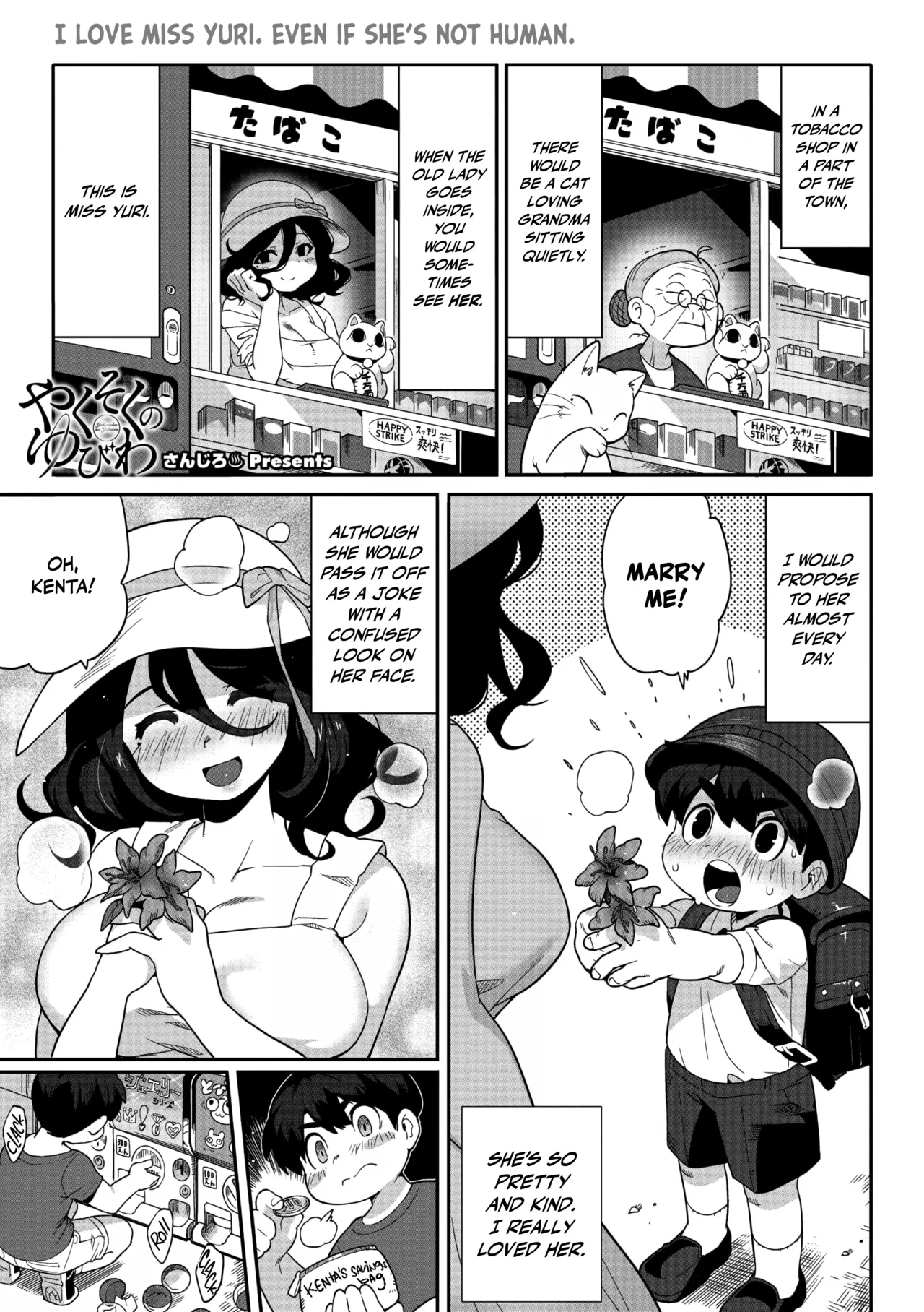 Yakusoku no Yubiwa Chapter 1 - page 1